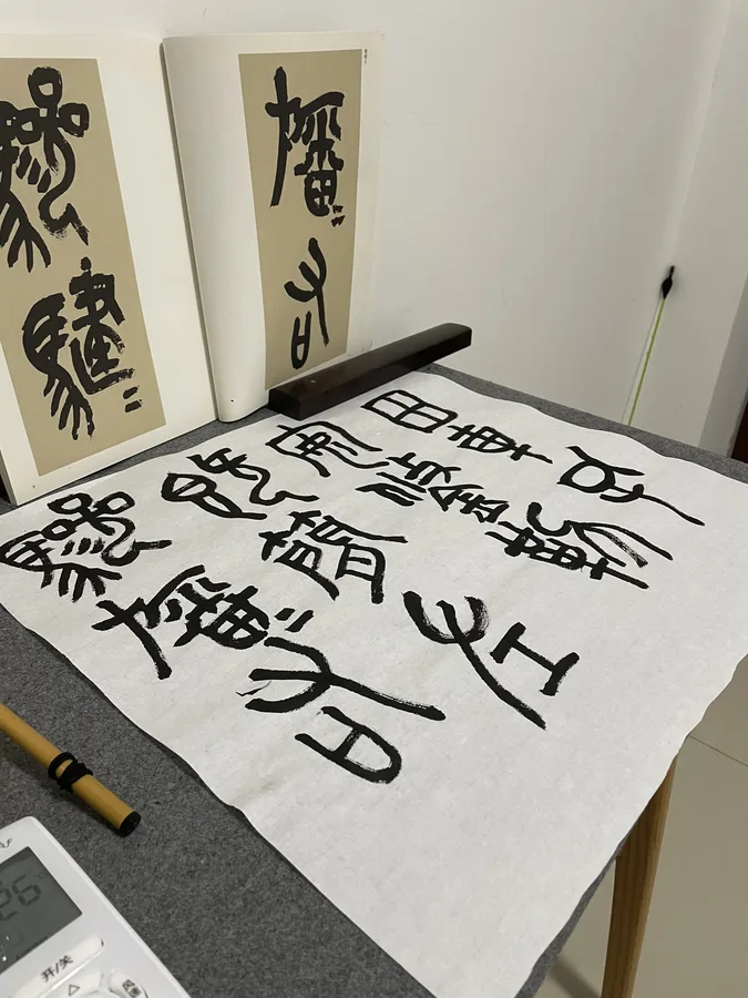 Learn calligraphy!